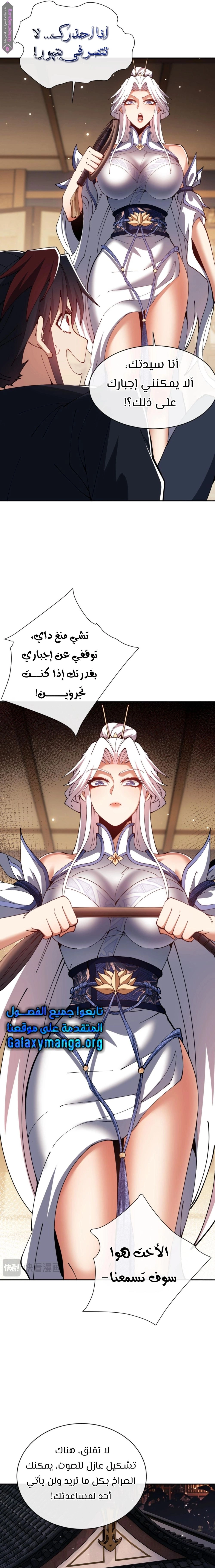 Chapter Image 13