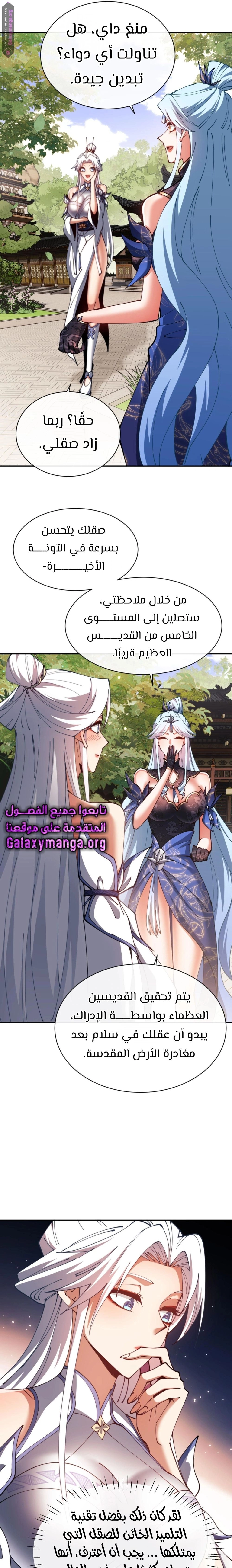 Chapter Image 15