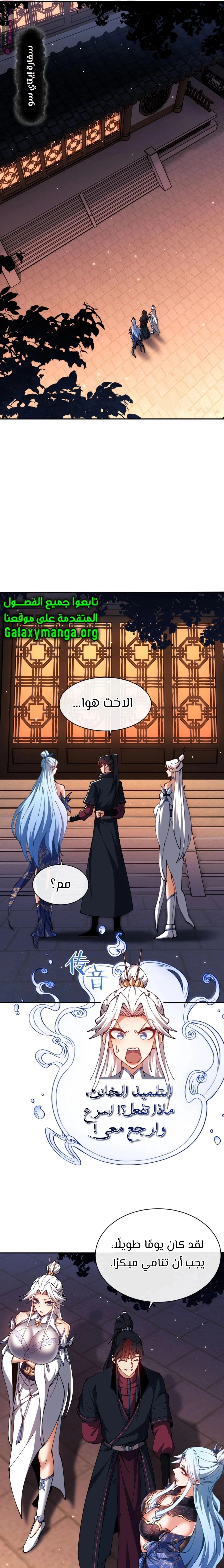 Chapter Image 7
