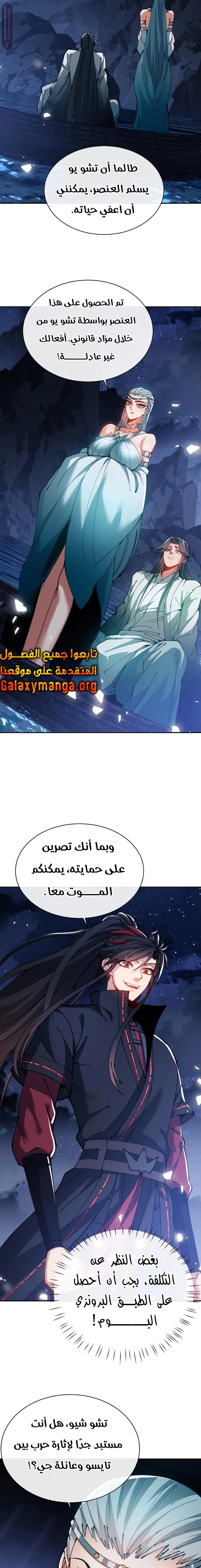 Chapter Image 16