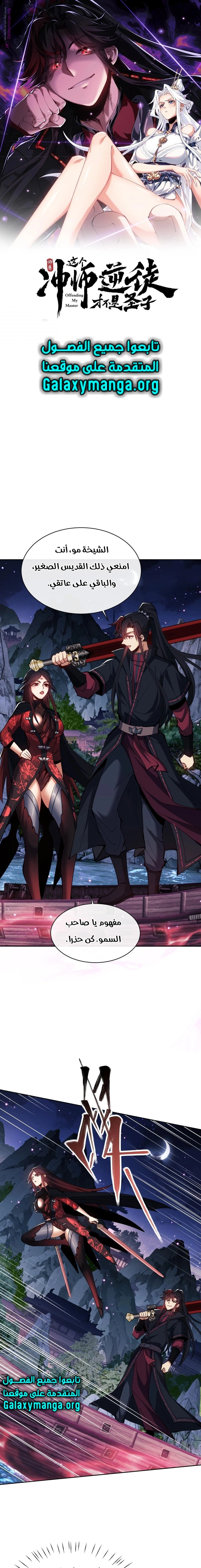 Chapter Image 2