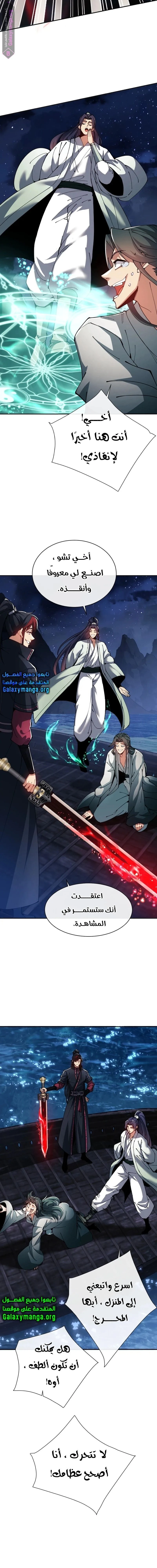 Chapter Image 5