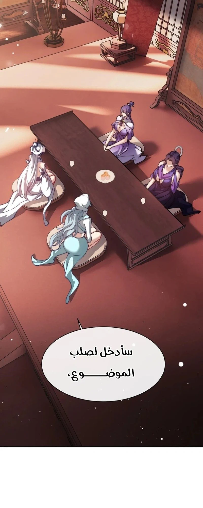 Chapter Image 14