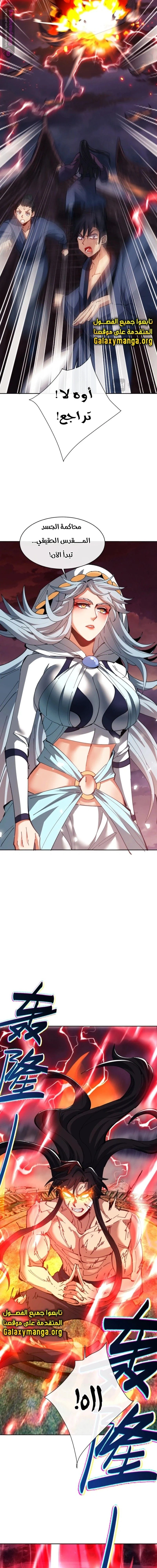 Chapter Image 3