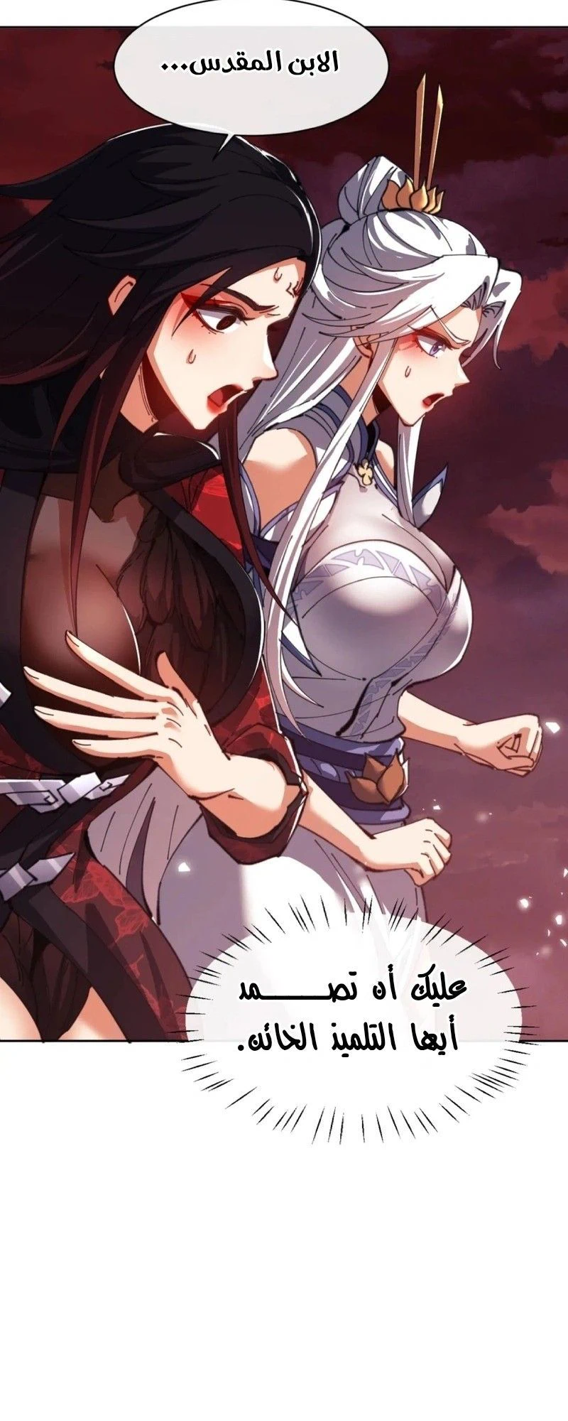 Chapter Image 12