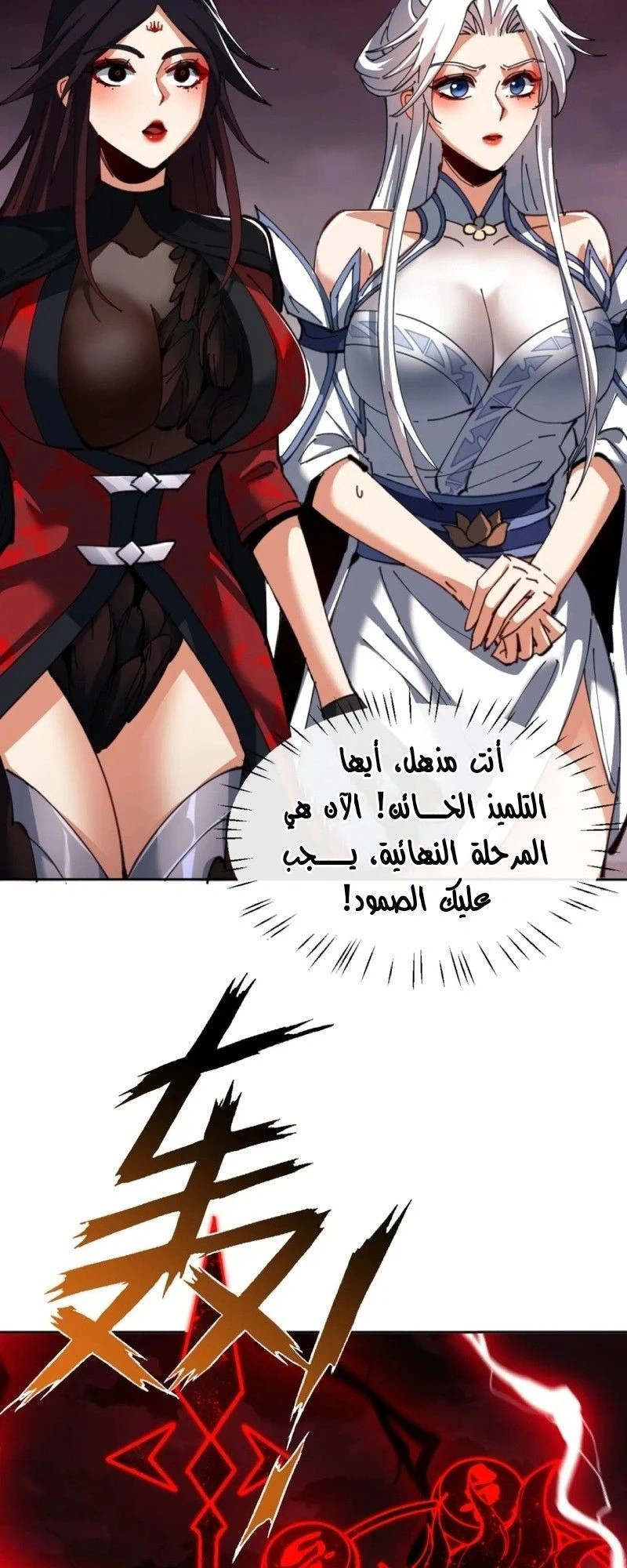 Chapter Image 16