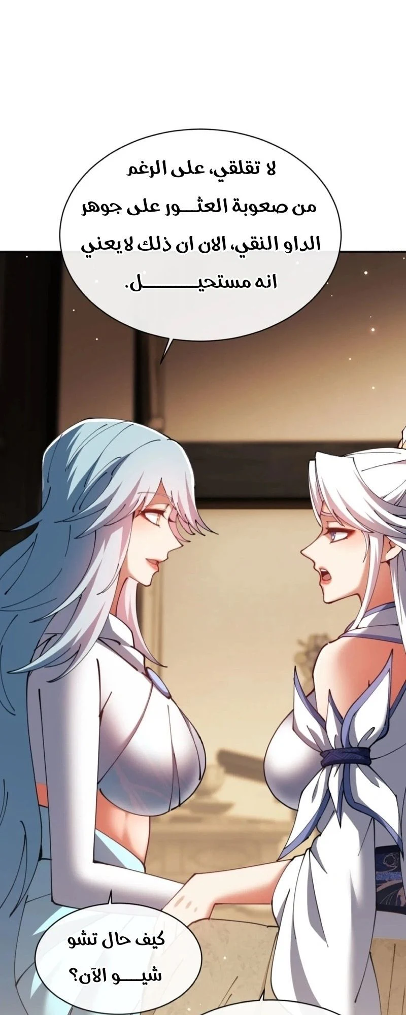 Chapter Image 8