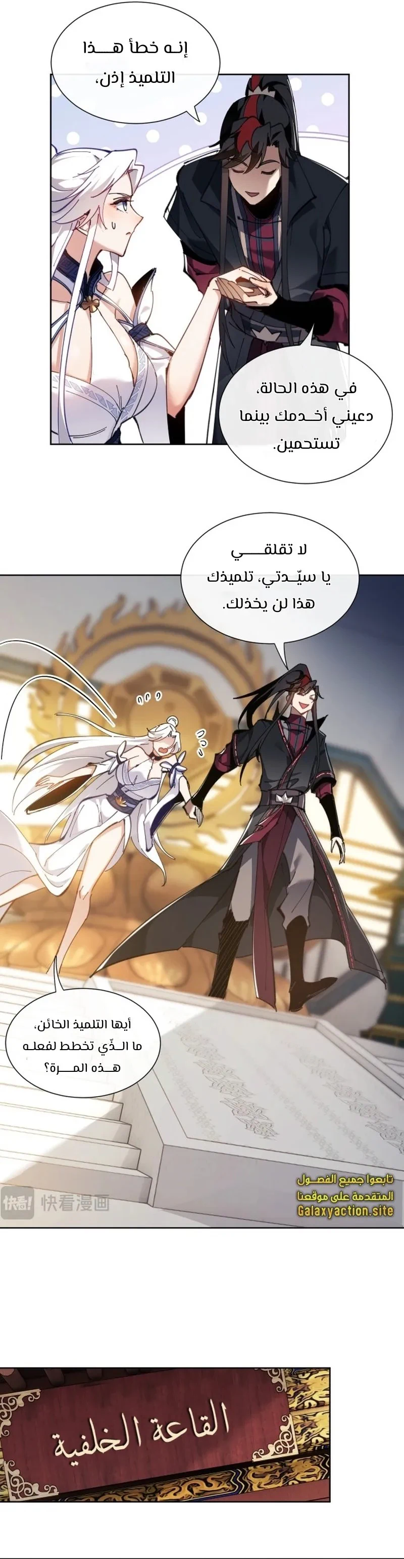 Chapter Image 11