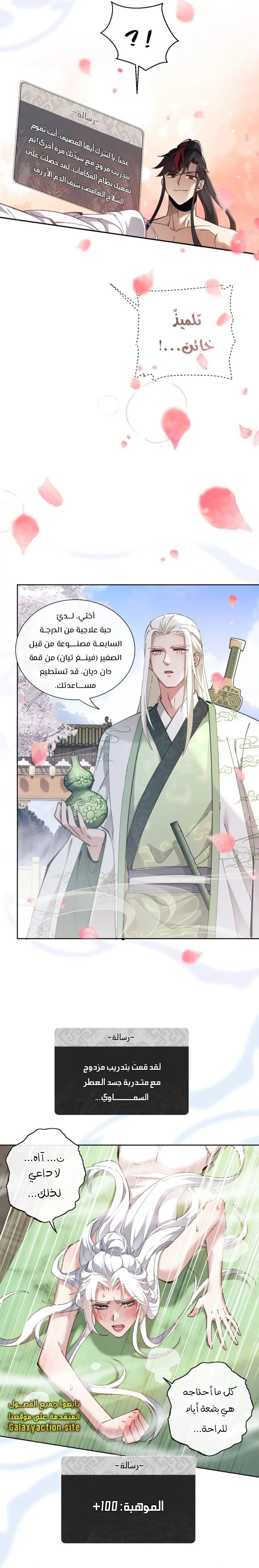 Chapter Image 15