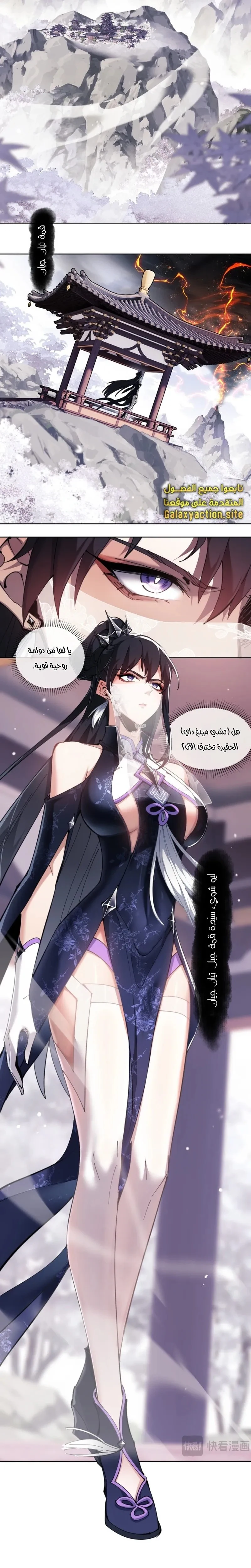 Chapter Image 2