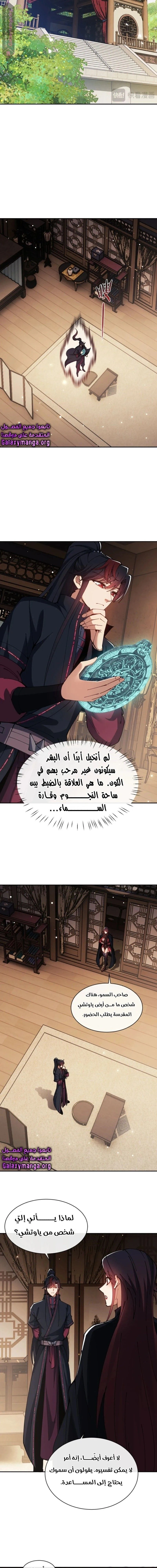 Chapter Image 9