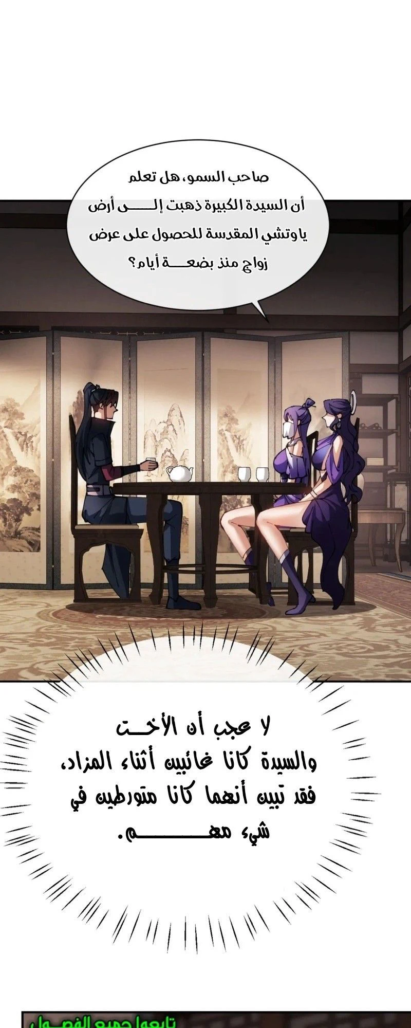 Chapter Image 12