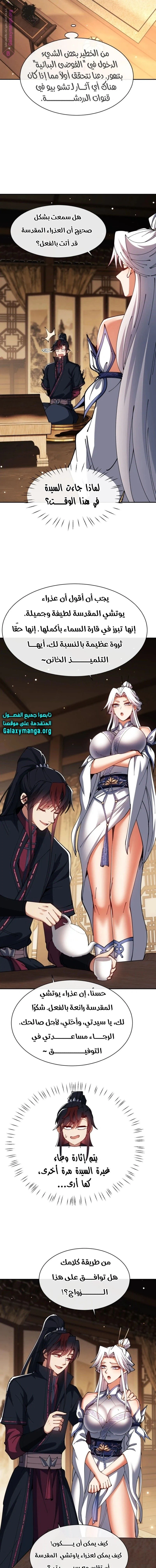 Chapter Image 17
