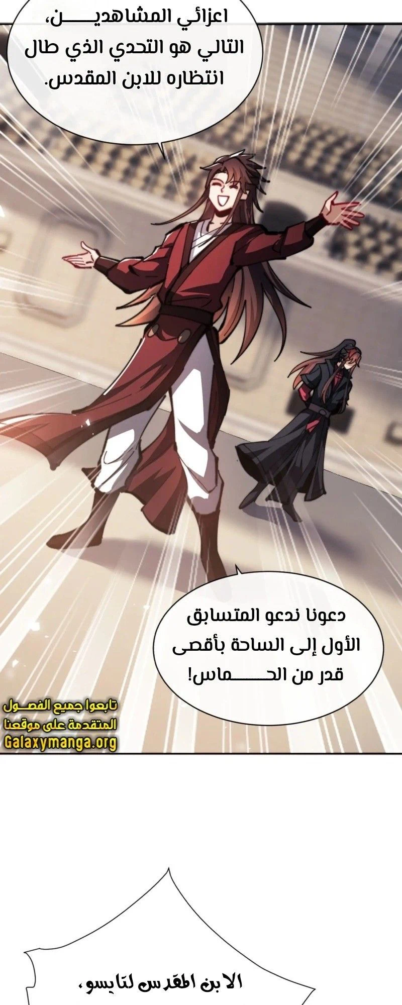 Chapter Image 2