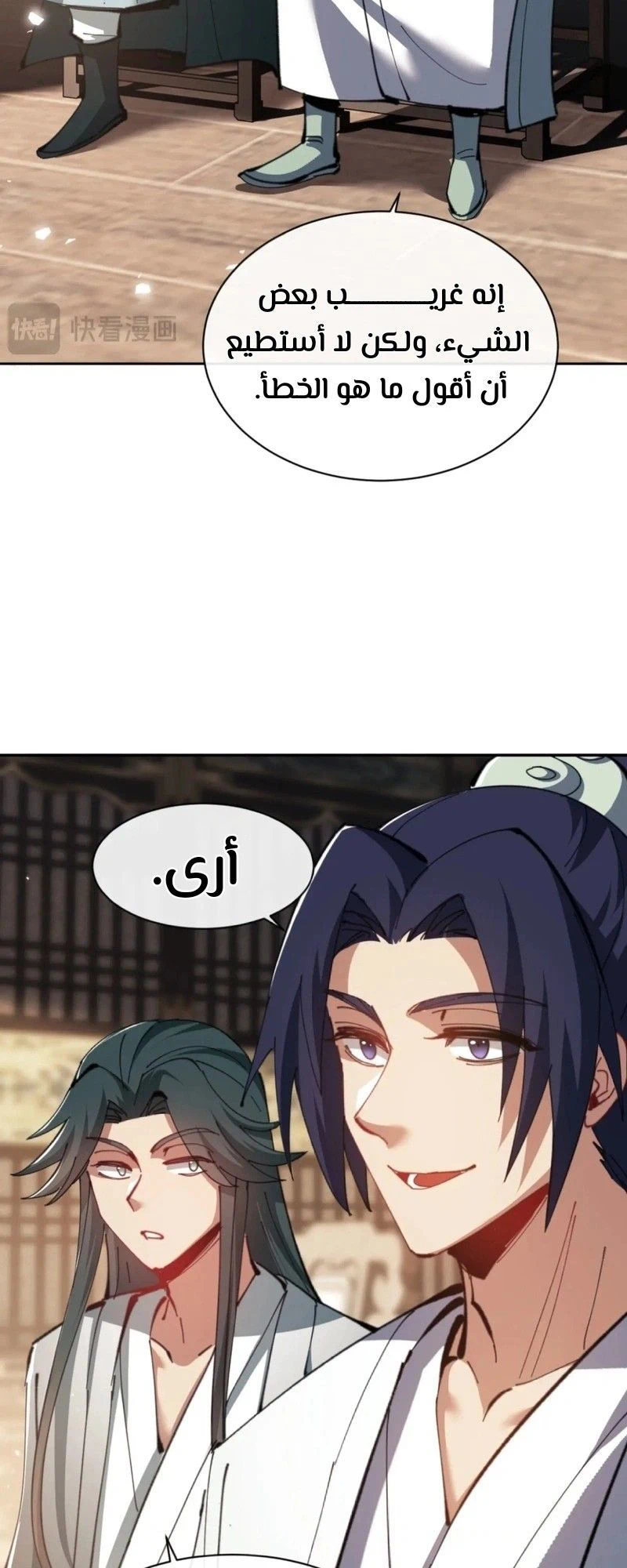 Chapter Image 6