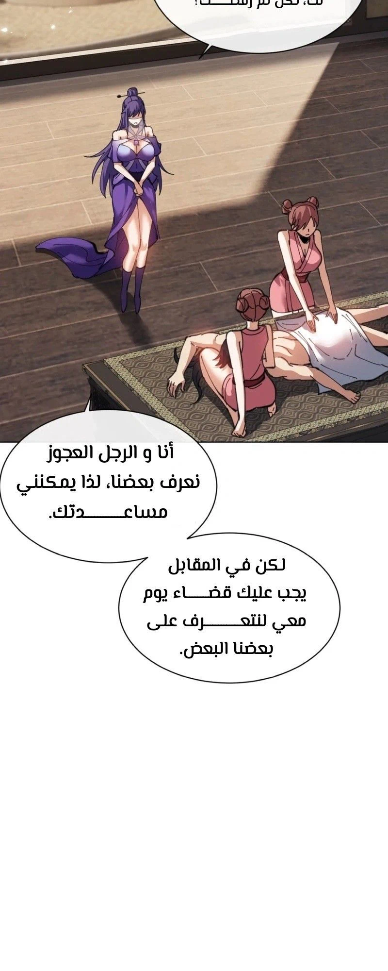 Chapter Image 8