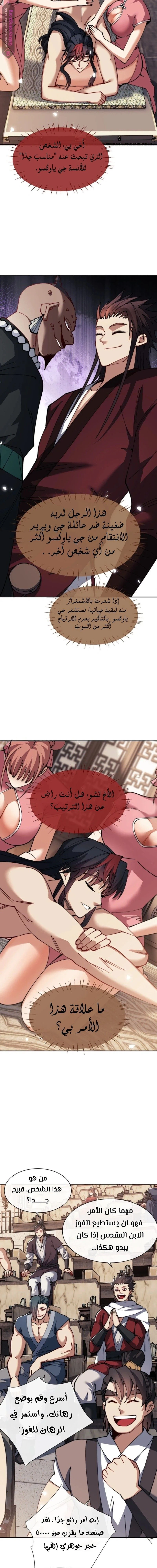 Chapter Image 13