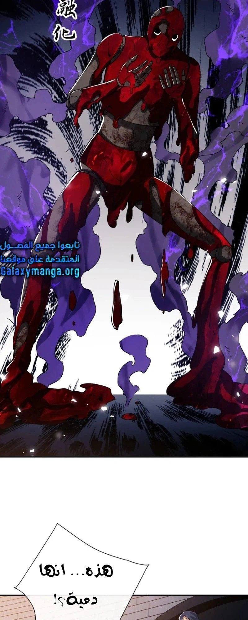 Chapter Image 16