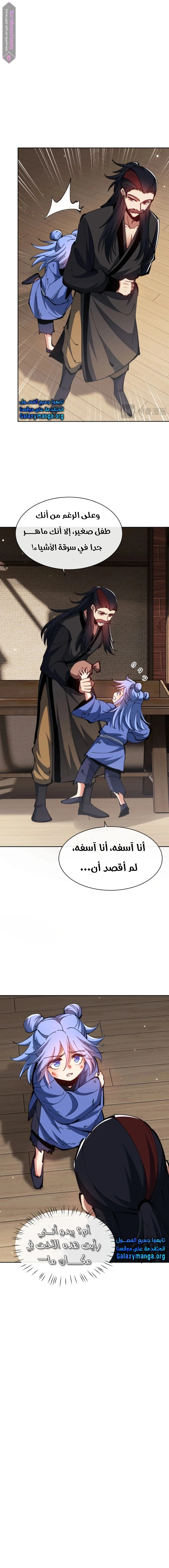 Chapter Image 20