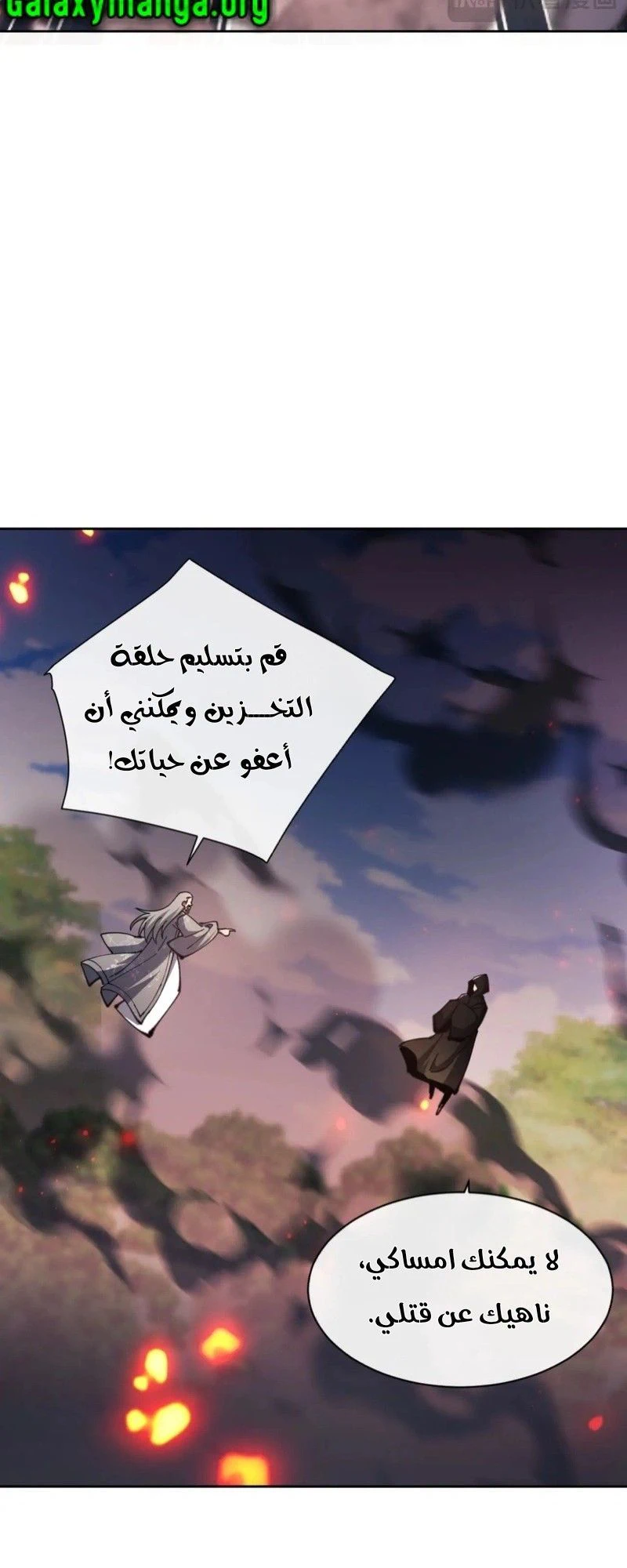 Chapter Image 8