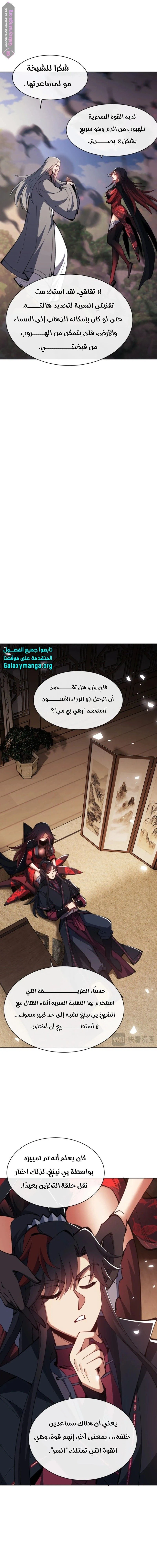 Chapter Image 12