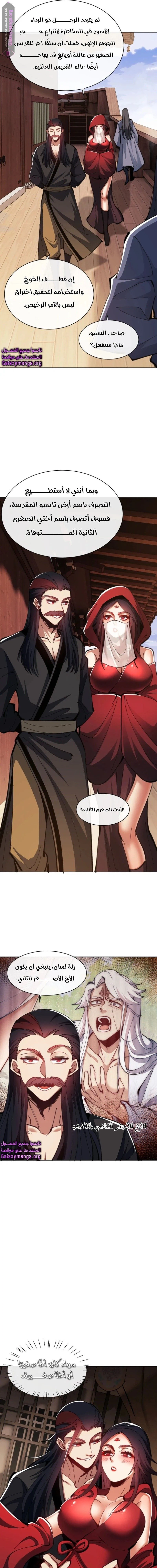 Chapter Image 16