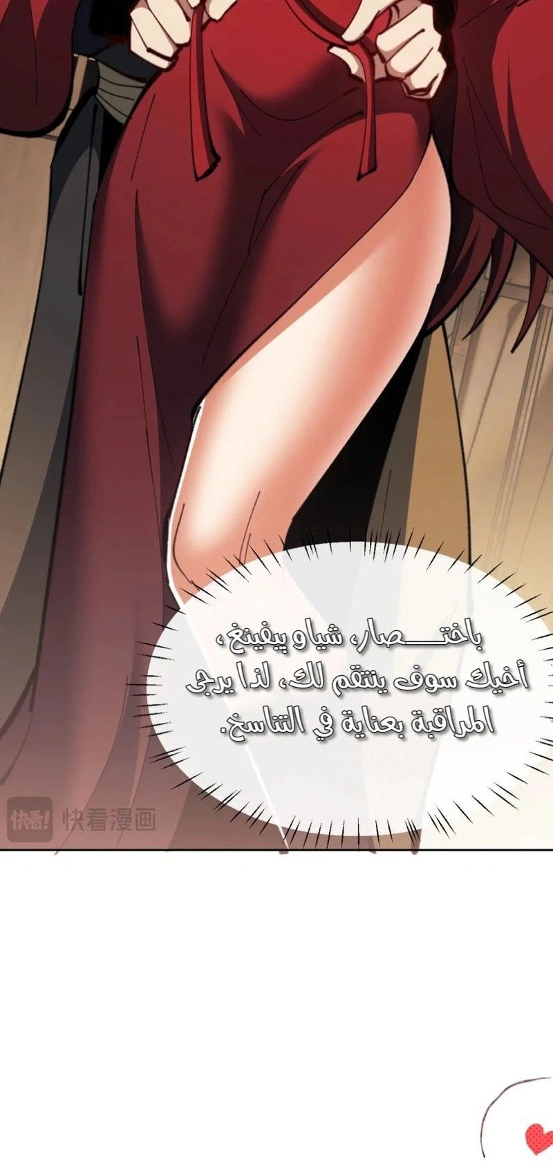 Chapter Image 17