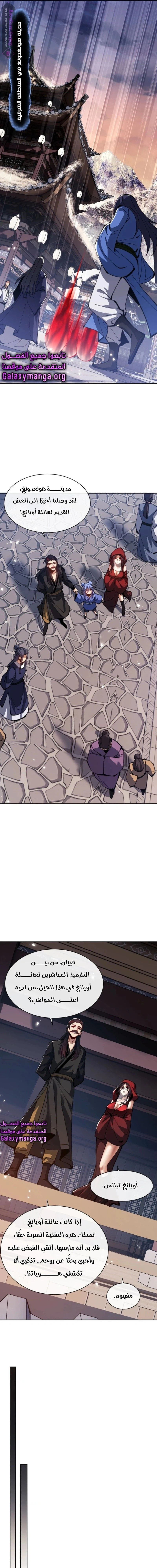 Chapter Image 11