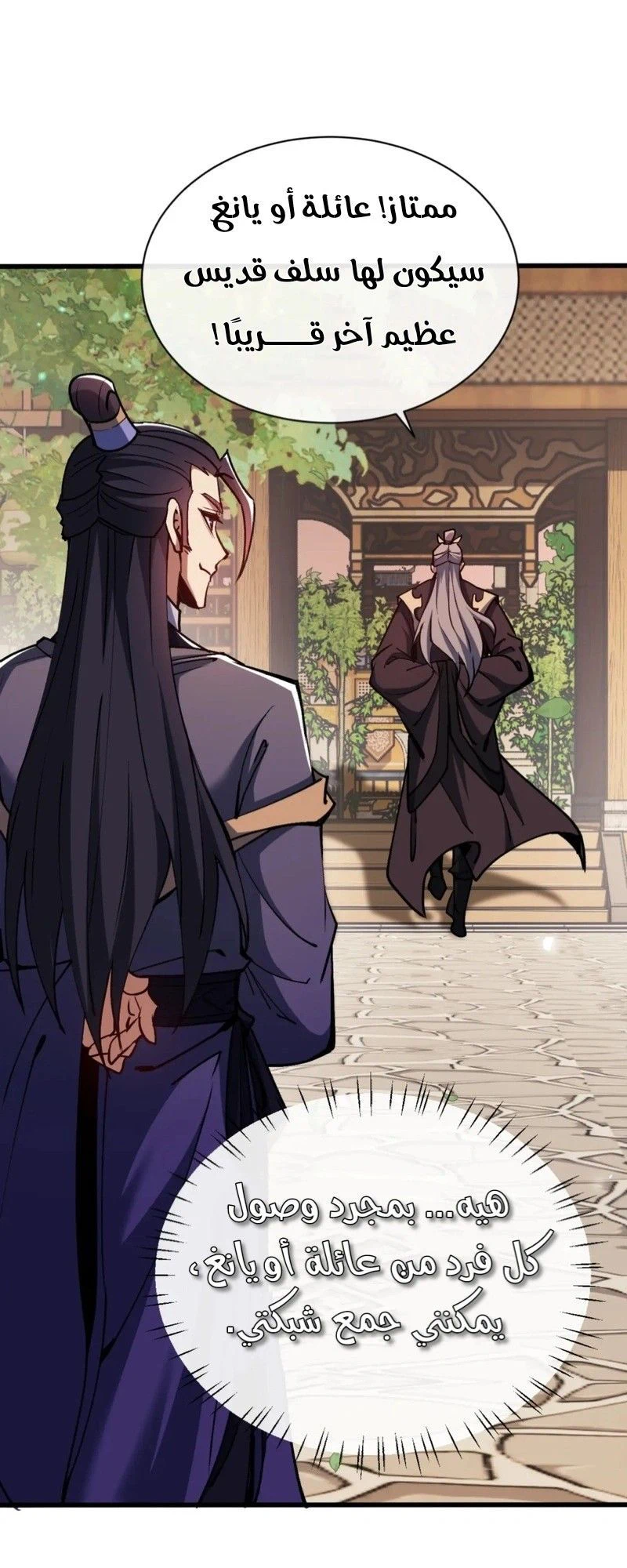 Chapter Image 17