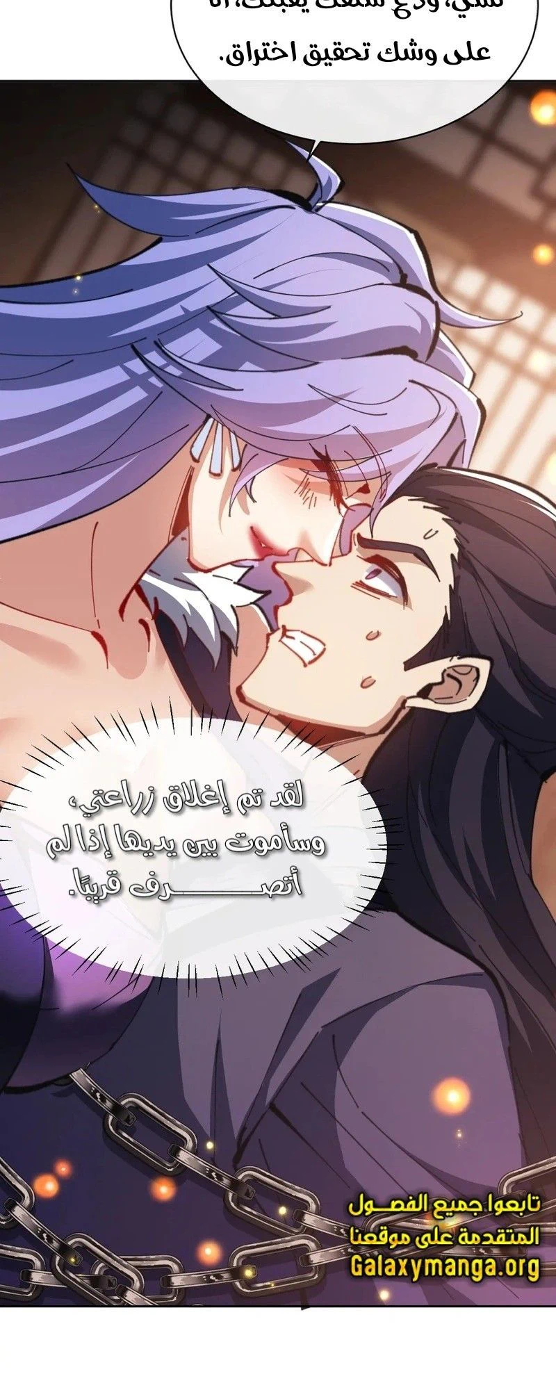 Chapter Image 6