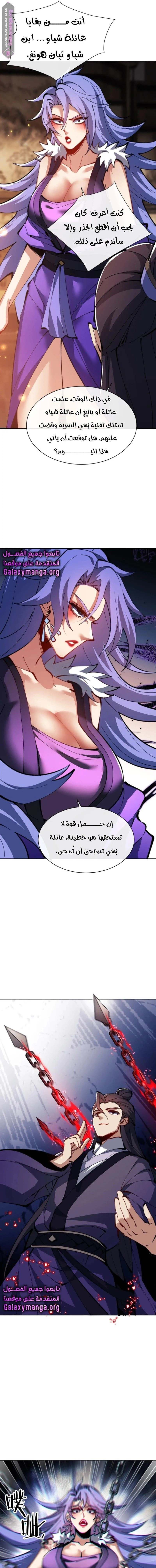 Chapter Image 9
