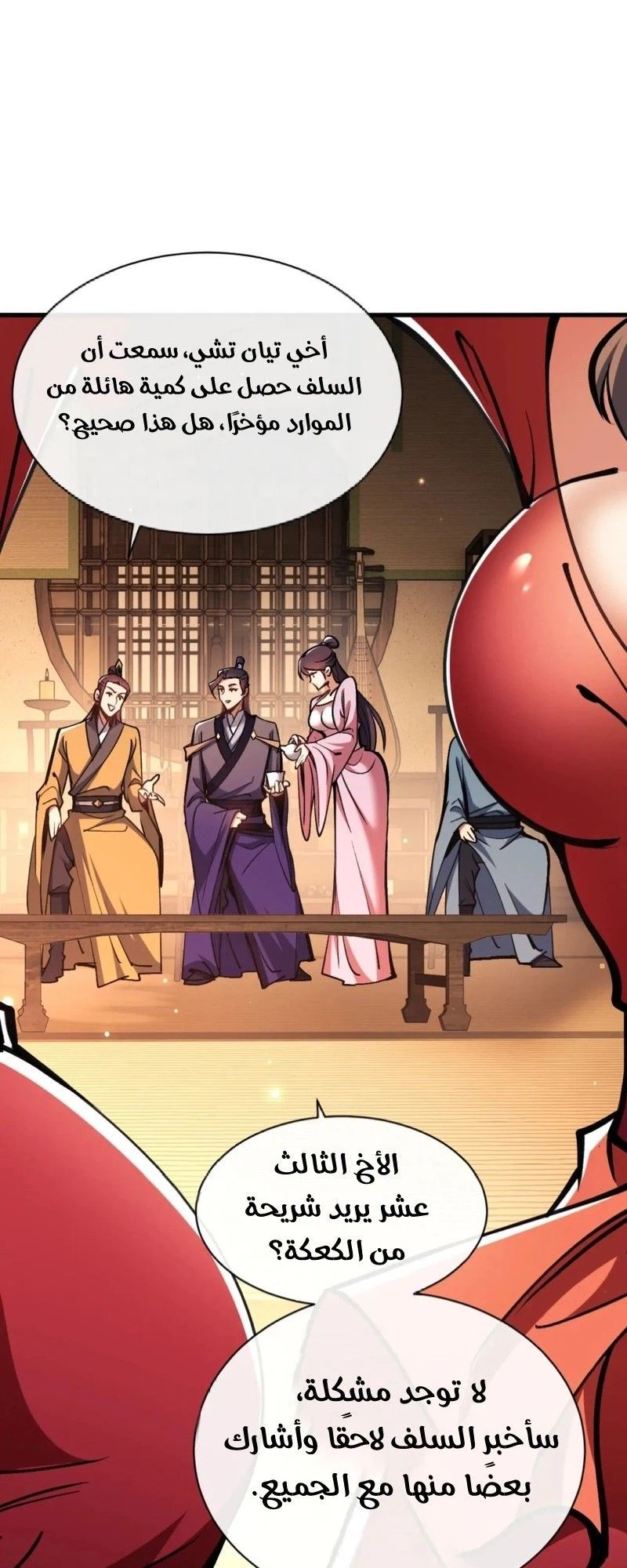 Chapter Image 2