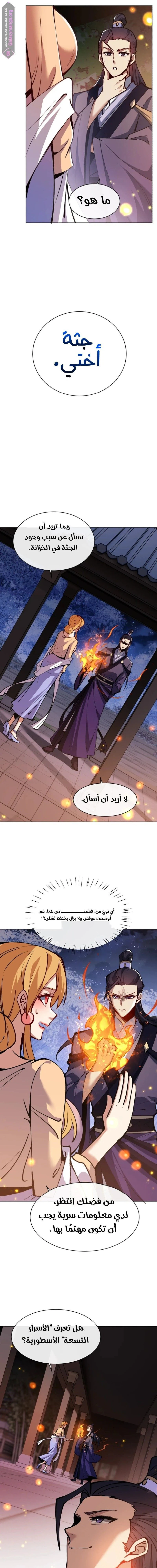 Chapter Image 15