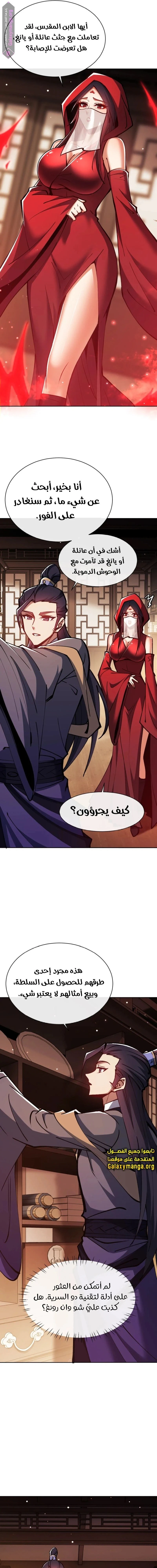 Chapter Image 9