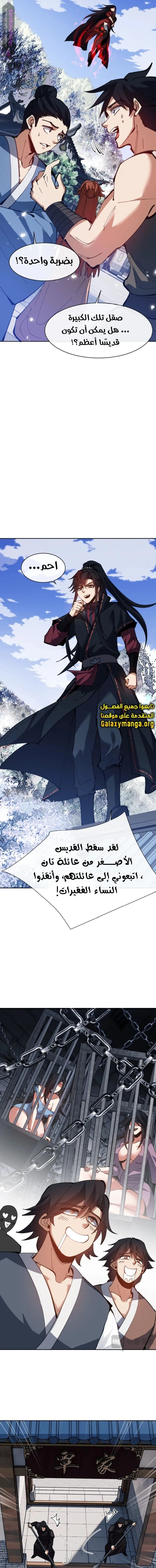 Chapter Image 13