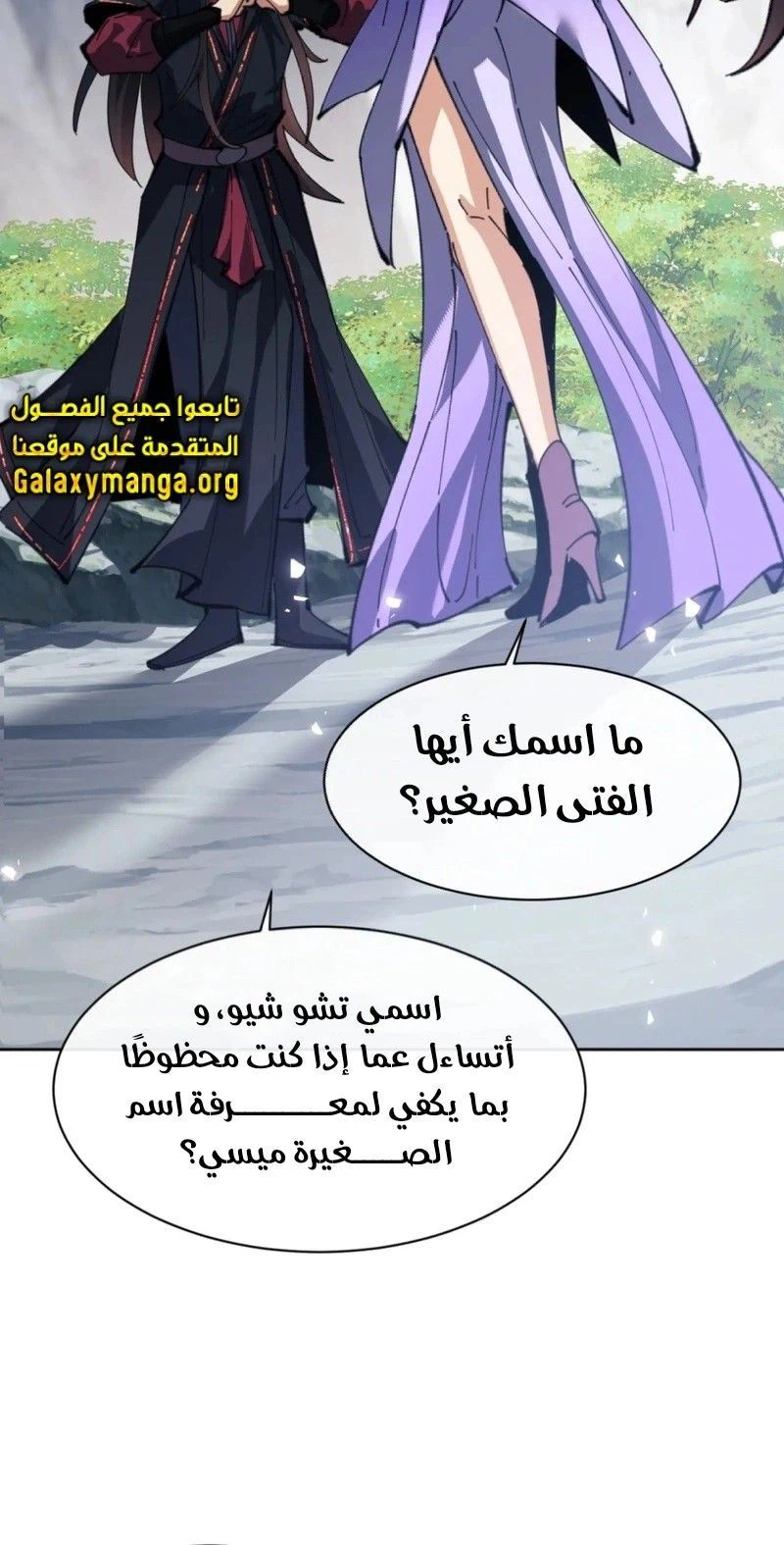 Chapter Image 5