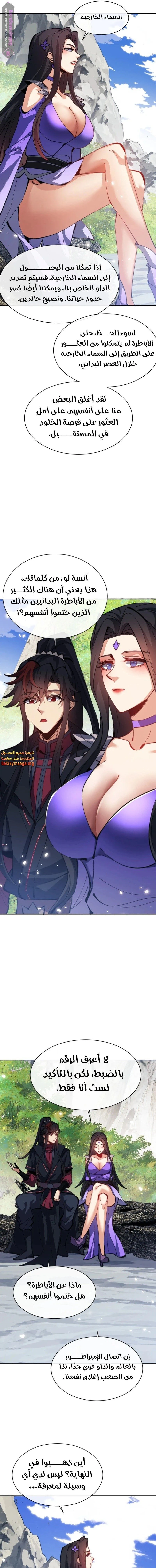 Chapter Image 10