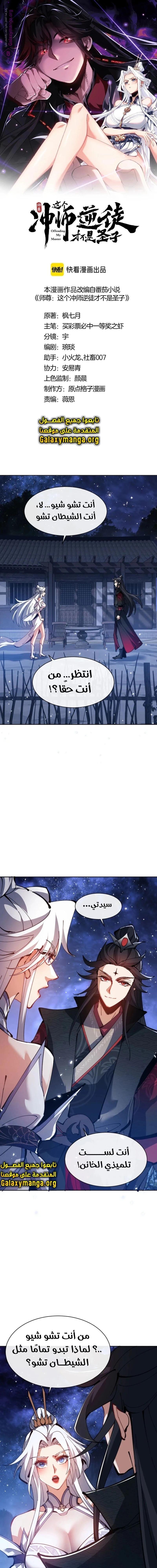Chapter Image 2