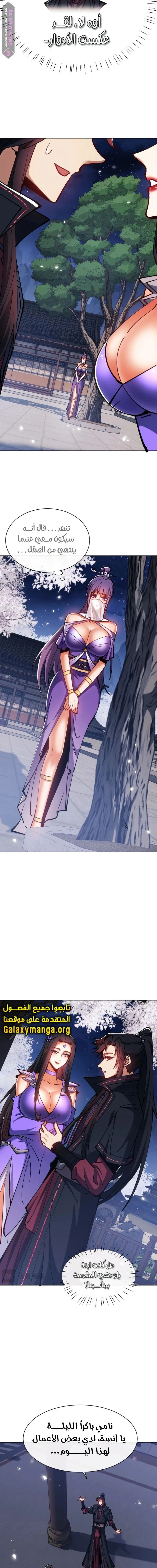 Chapter Image 18