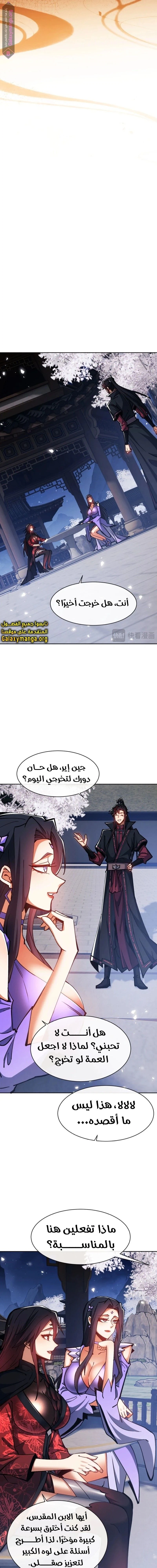 Chapter Image 9