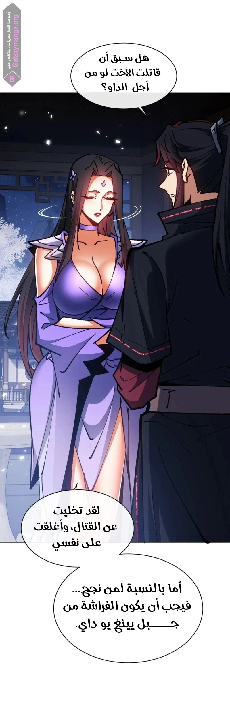 Chapter Image 13