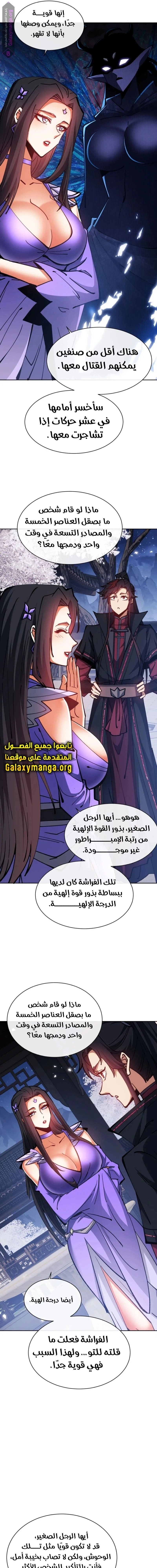 Chapter Image 14