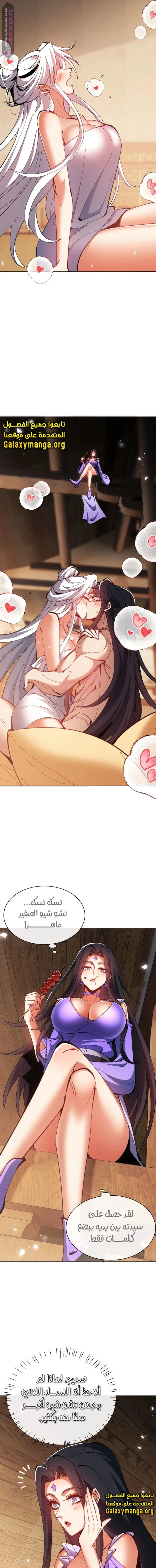 Chapter Image 12