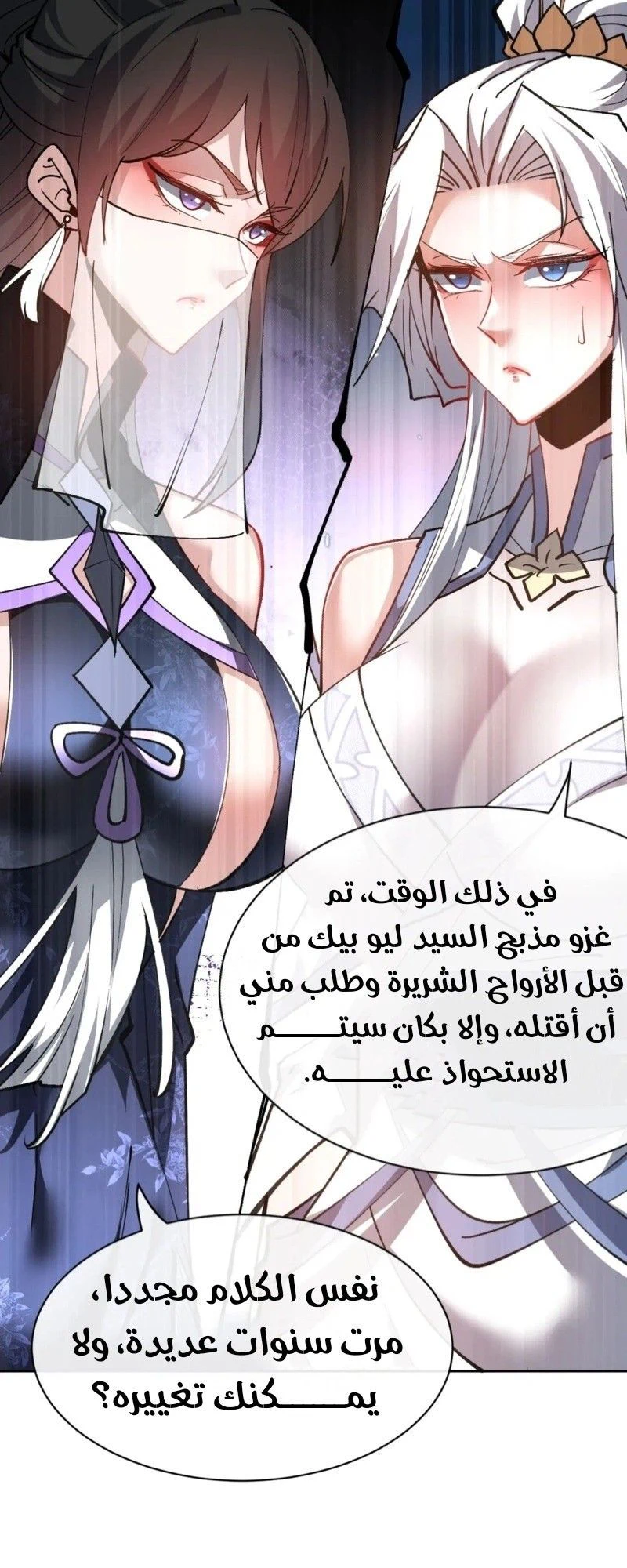 Chapter Image 20
