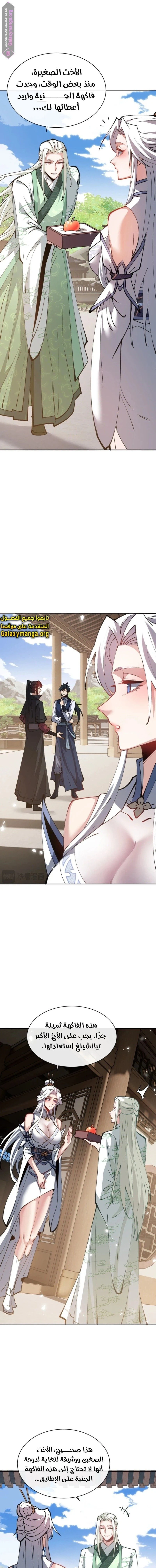 Chapter Image 21
