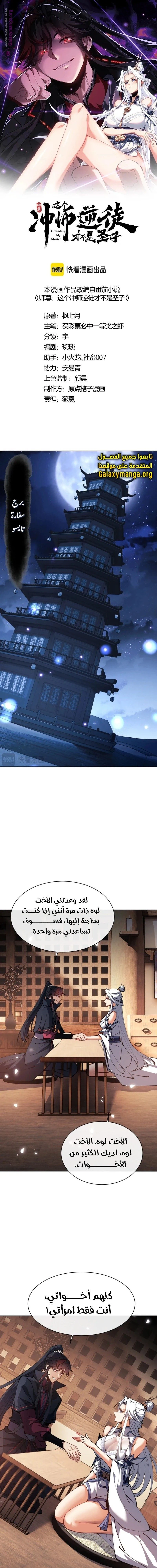Chapter Image 3