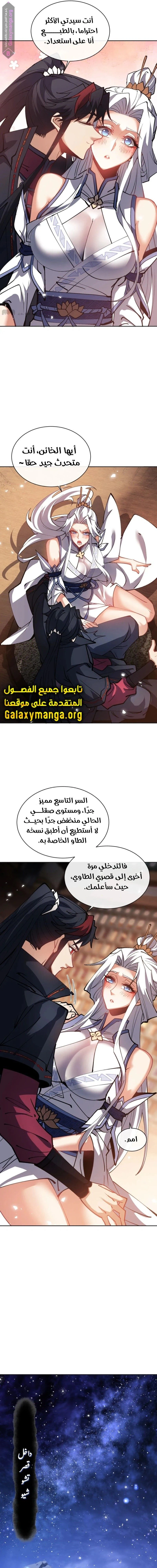 Chapter Image 9