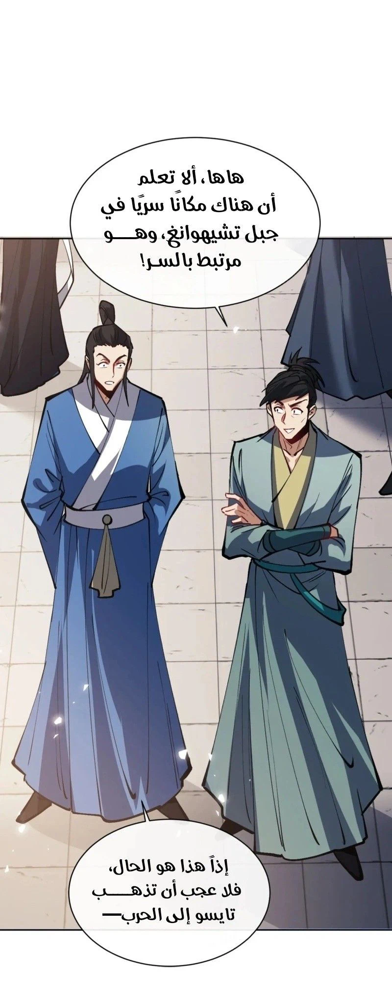 Chapter Image 16