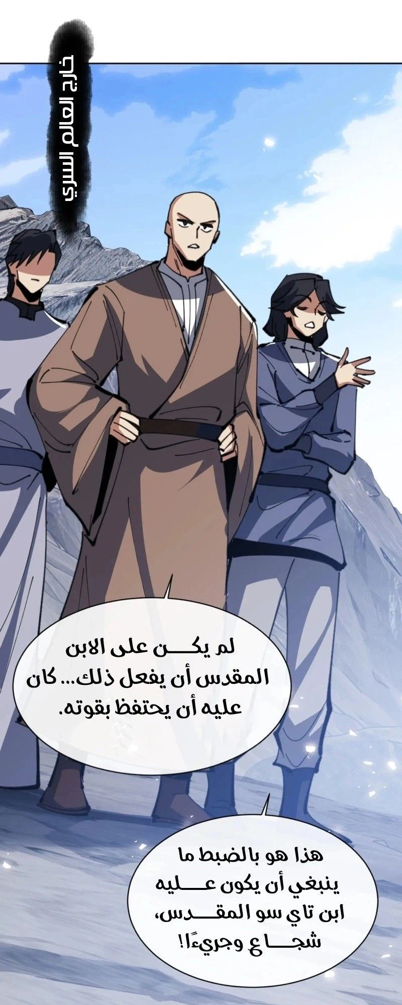Chapter Image 3