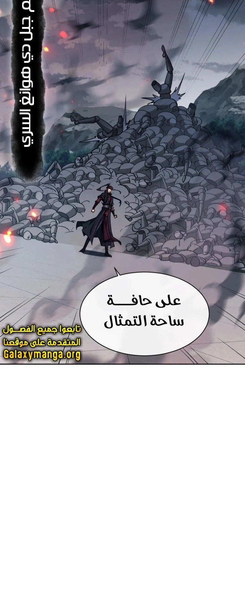 Chapter Image 5